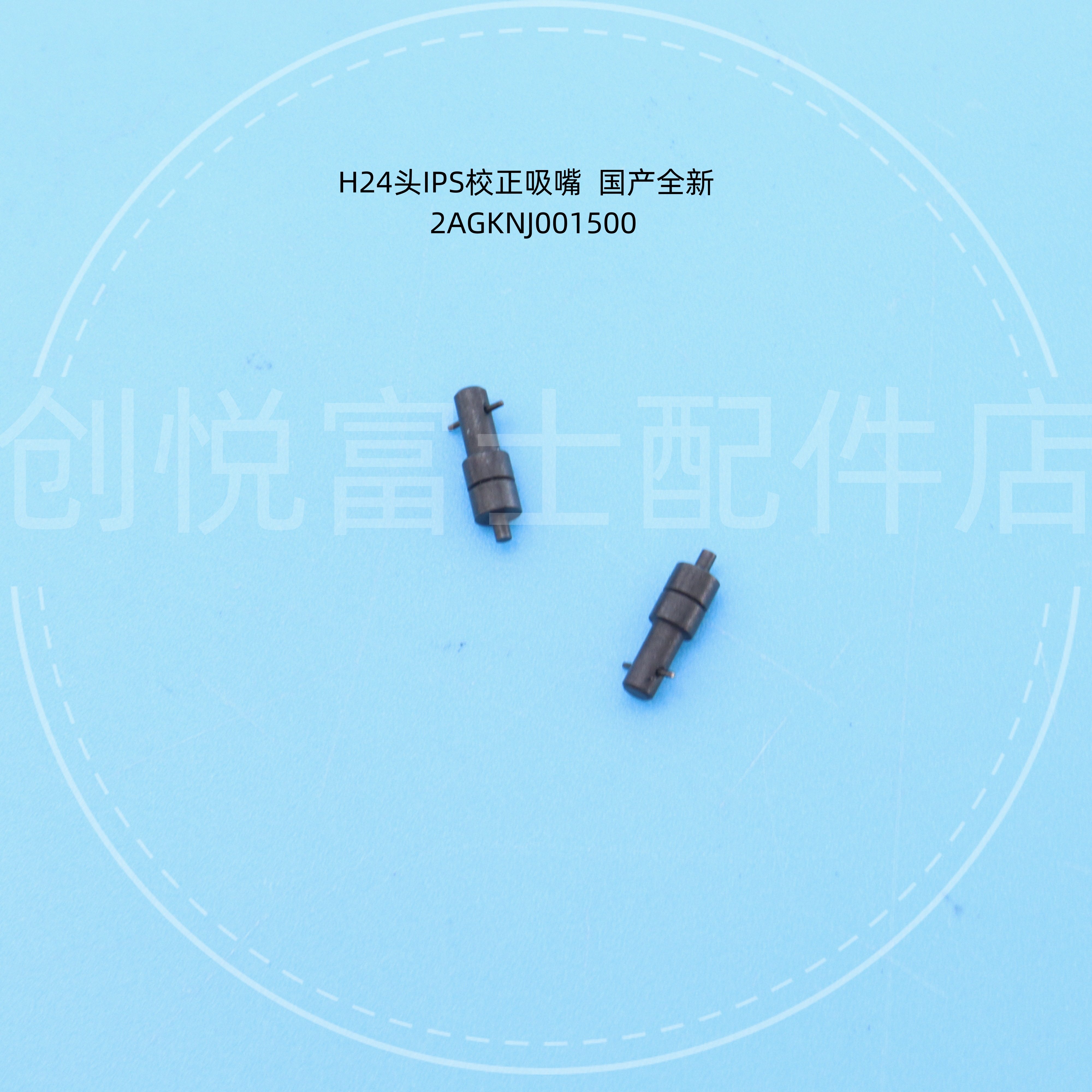 FUJI富士NXT贴片机工作头清洗机过滤棉 2MGKXE0008 2MGKXE000800评价 - 淘宝网