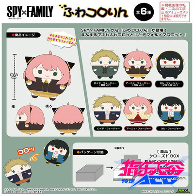 taobao agent State spy through home SPY × Family 90mm round roller plush doll y0613 around