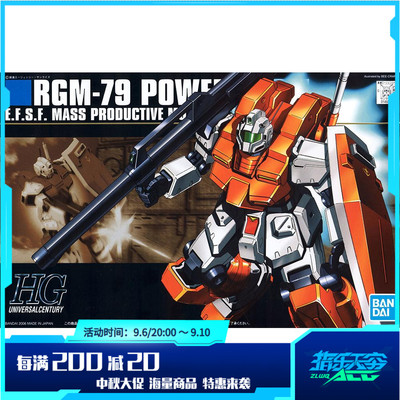 taobao agent Bandai assembly model HGUC 067 1/144 RGM-79 GM powerful Jim Gundam
