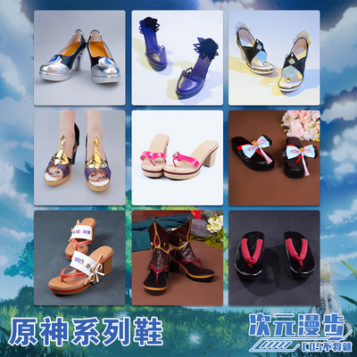 taobao agent Footwear, clogs, cosplay