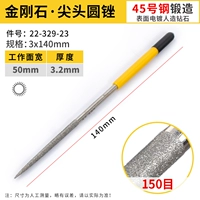 3x, 140mm