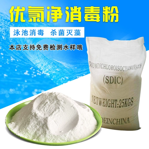 Гонолиновая сеть стерилизация дезинфекция порошок плавание бассейн