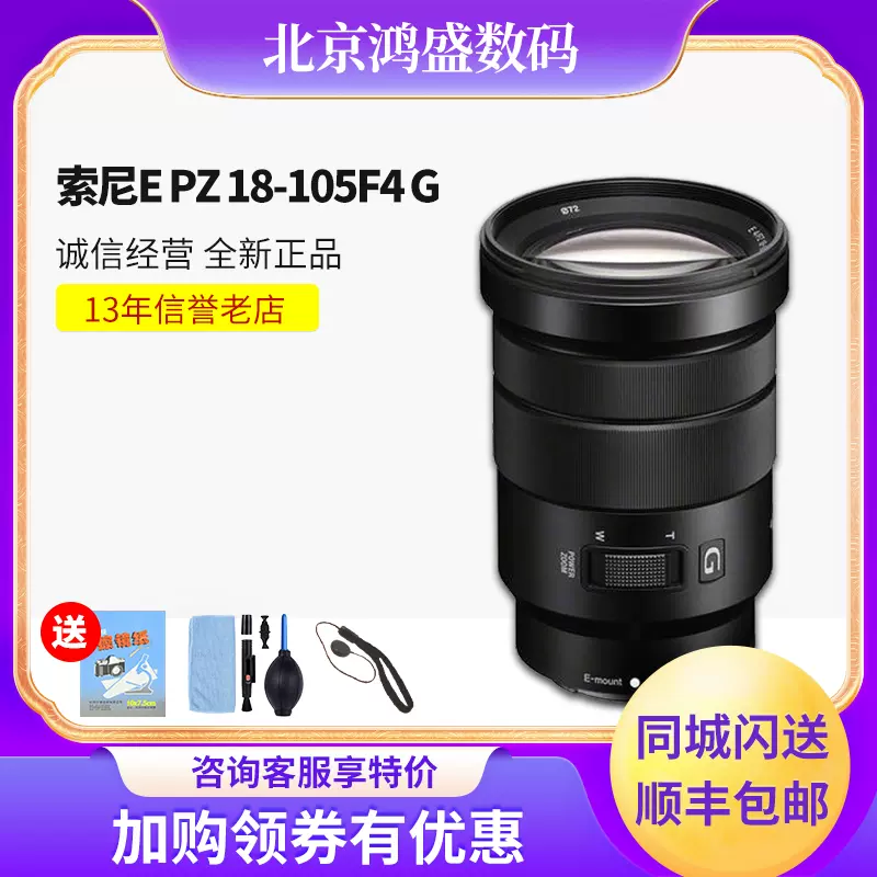 Sony/索尼FE 24-105mm F4 G OSS SEL24105G 全幅微单镜头-Taobao