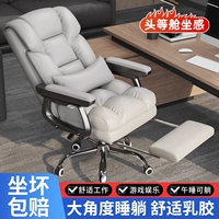 Офисное кресло для боссового стула босса, комфортно для долгого времени, компьютерное кресло банка банки на обед