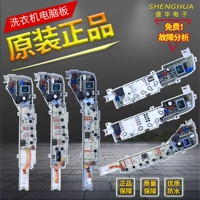 Haier Full -Automatic Starm Machine Компьютерная плата аксессуаров Daquan -Large Control Control Motherboar Cuxc