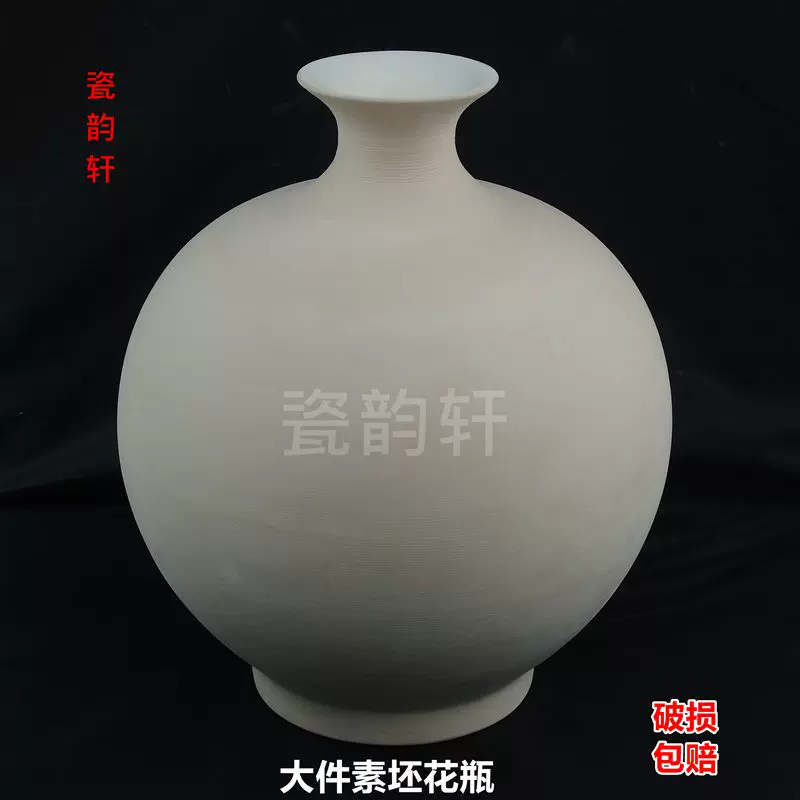 素坯花瓶陶器陶艺花瓶陶罐半成品素烧坯高白泥花瓶釉下彩绘教学