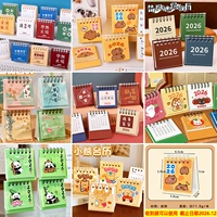 Настольный календарь на 2026 год, смешанный из 20 книг