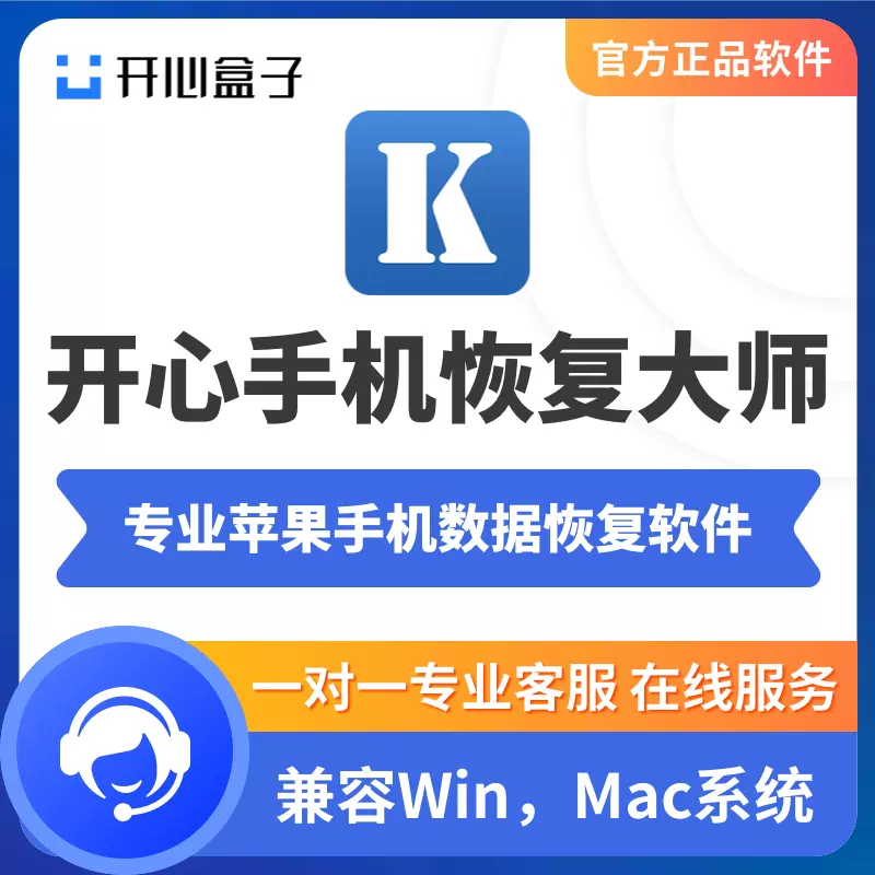 嗨格式苹果数据恢复大师软件3日会员手机vx聊天记录找回照片服务