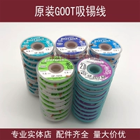 Оригинальная японская линия Goot Tin, линия всасывания резьбы с низким остаточным остатком с CP-3515 2515 2018 2018