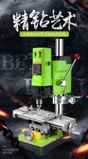 Micro small table diamond mini bead production table drilling beads beads precision high -speed small platform drill micro -drilling machine milling machine