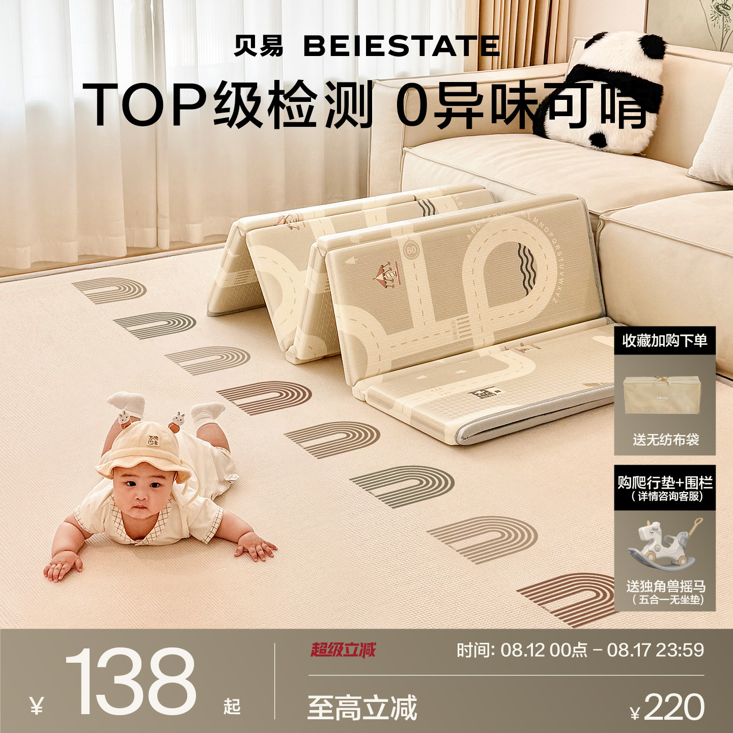 贝易蜂氧棉折叠爬爬垫PU覆膜婴儿加厚家用无甲醛地垫宝宝爬行垫 - 淘宝联盟商品