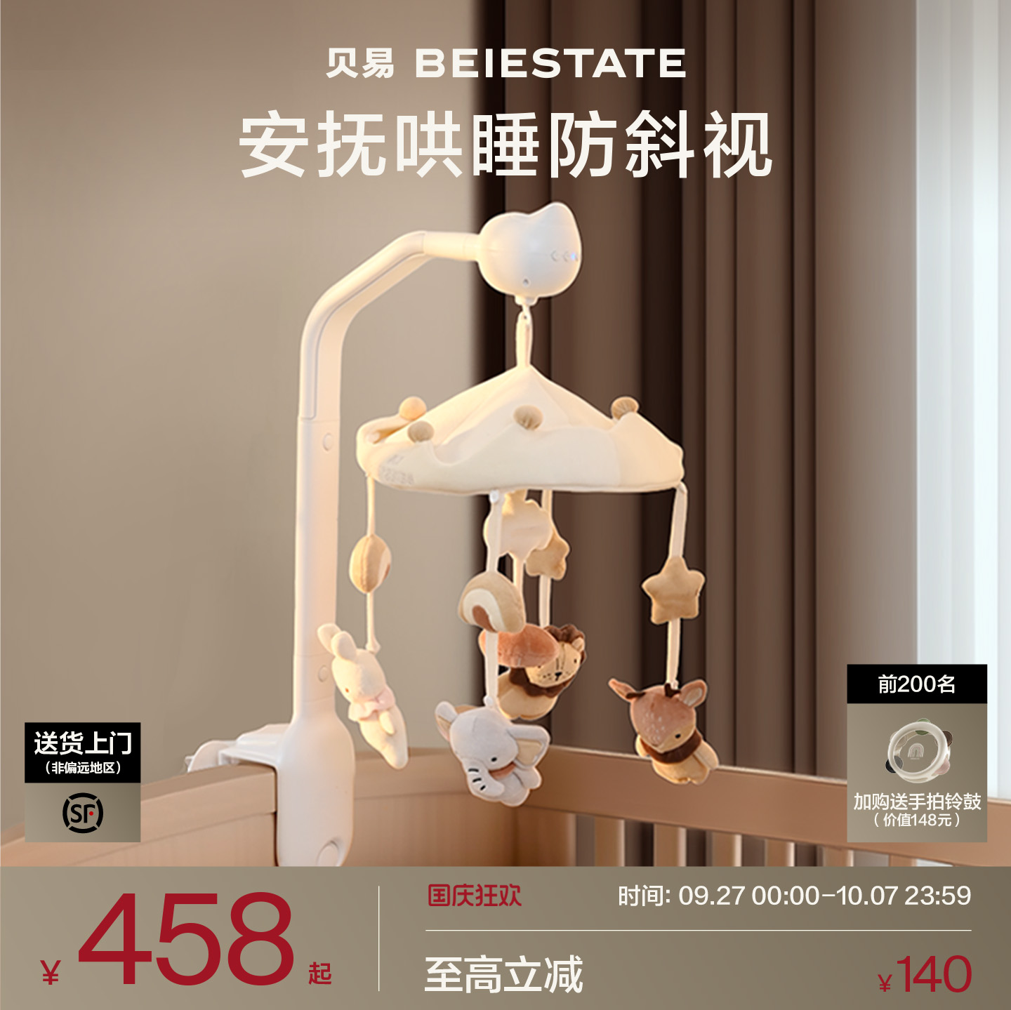 婴儿视角 3D立体声蓝牙随心听 纯棉针织玩偶