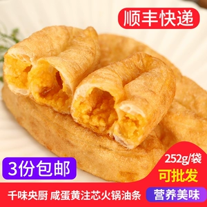Горячий горшок с соленым яичным желтком Qianwei Central Chef You Tiao, 252 г, 10 сэндвичей, замороженные полуфабрикаты, небольшие жареные палочки из теста