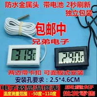 Электронный индукционный термометр, аквариум, измерение температуры