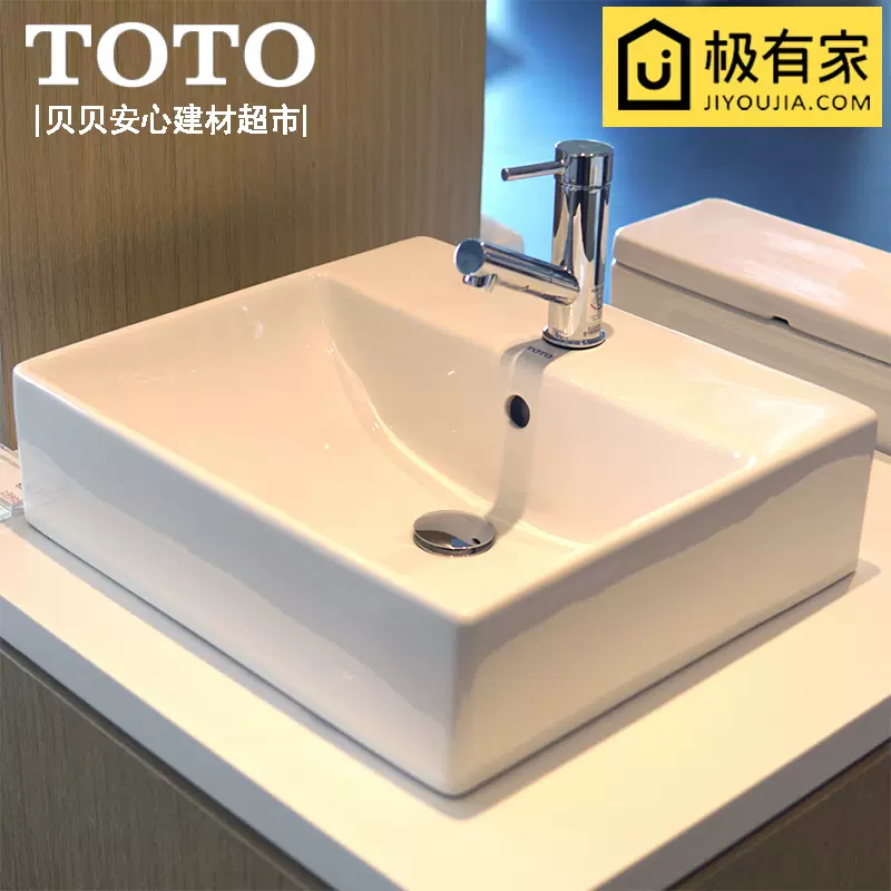 Toto桌上洗脸盆方形陶瓷面盆台上式洗手盆lw715b艺术盆家用卫生间