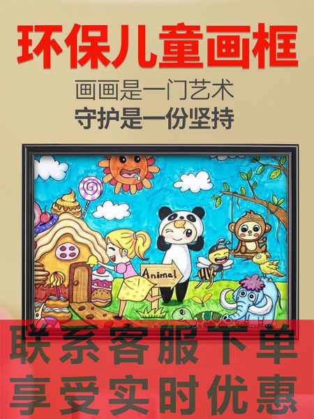 Ребенок Устанавливать рамка стена обрамленный легко простой a3 пластик A4 рама 8K Small 4K плакат a5 фоторамка 4 Открытие