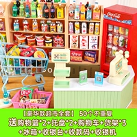 [Deluxe Supermarket Full Set] 50 Несоответствующие корзины для доставки*2+поддоны*2+корзина для покупок из нержавеющей стали+полки*3+холодильник+кассовый регистр+код сбора+кассир