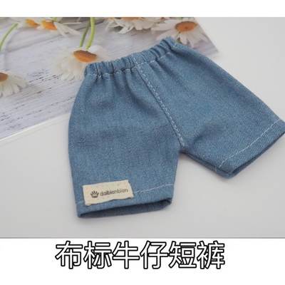 taobao agent Dai Bian BJD baby clothing 6 -point doll clothes casual cloth marked denim shorts yosd daily leisure