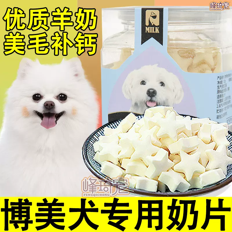 博美台湾鳖蛋爆毛粉宠物狗狗白毛美毛粉增毛亮毛拌狗粮犬用卵磷脂