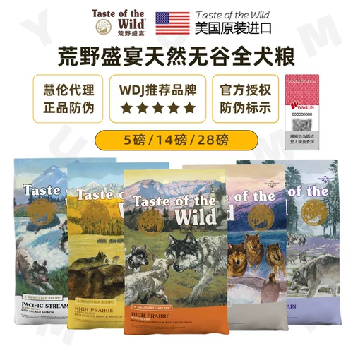 Высыпание дикой природы пищевая корм для собак