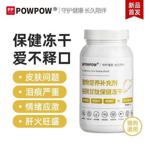 Powpow Pet Garman Salon Jelly Delly Disced Cat and Dog Universal Diutrition Дополнение