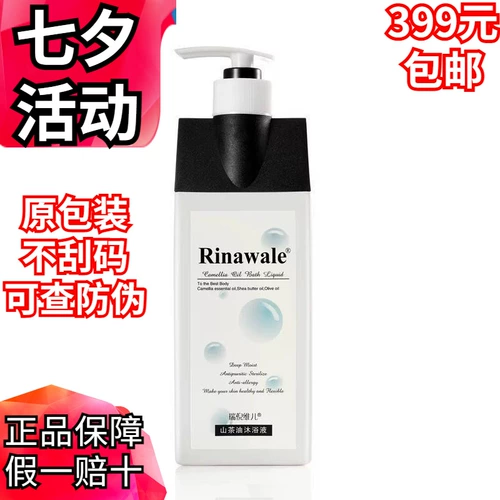 Горный чай, масло камелии, освежающий питательный гель для душа