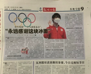 Оригинальное Global Times Yusheng Jiexian Edition 15 февраля 2022 г.