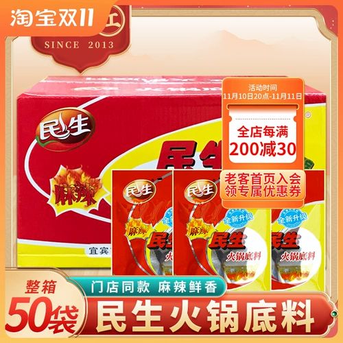 Купить Sanjiang Yibin Minsheng Hot Pot Box для коммерческого использования 50 мешков с помощью Sichuan Specialty Spicy Hot Peressings