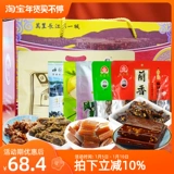 Специализированный подарочный пакет для закусок Sichuan Yibin.