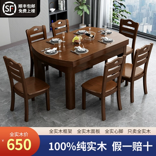 Полно -сиолидный деревянный обеденный стол домохозяйство оригинальное деревянное столик прямоугольные столы ресторана, стул, комбинированный табуреток, маленькая квартира складывание круглого стола