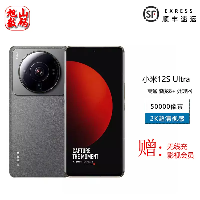 MIUI/小米Xiaomi 12S Ultra 5G新款旗舰手机13 Pro官方正品13尊-Taobao