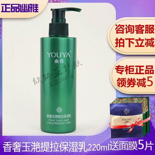 Подтягивающий увлажняющий разглаживающий питательный успокаивающий крем для ухода за кожей, 220г