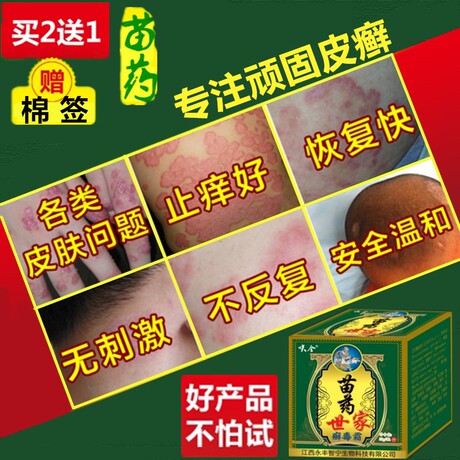 爱逛街为您找到手足癣药膏相关的宝贝,您可以在下面