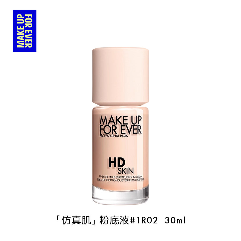 【官方正品】玫珂菲清晰无痕亲肌粉底液