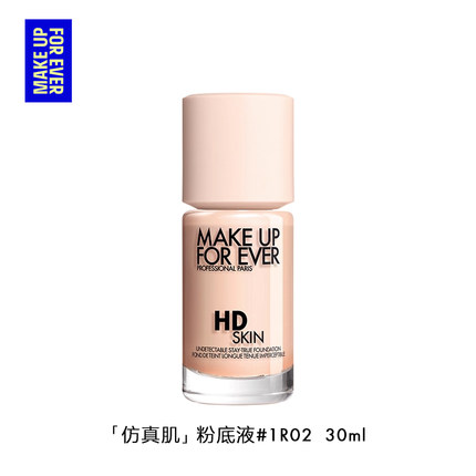 【官方正品】玫珂菲清晰无痕亲肌粉底液