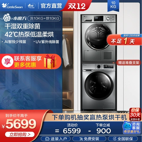 [Pure] Официальный флагманский маленький лебедь 10 кг полная -Автоматическая стиральная стиральная машина для стиральной машины и сушилка набор 196+32