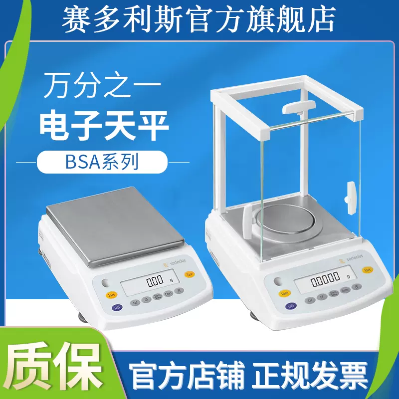 Mettler Toledo梅特勒托利多ME104E/204E电子秤分析天平万分之一-Taobao