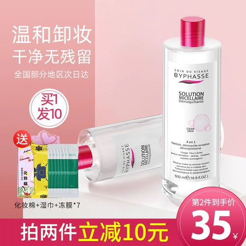 Мягкое средство для снятия макияжа для глаз и губ для лица, «три в одном», глубокое очищение, 500 мл