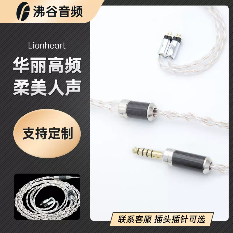 Effect Audio EA Signature系列Ares S/Cadmus/Eros S耳机升级线-Taobao