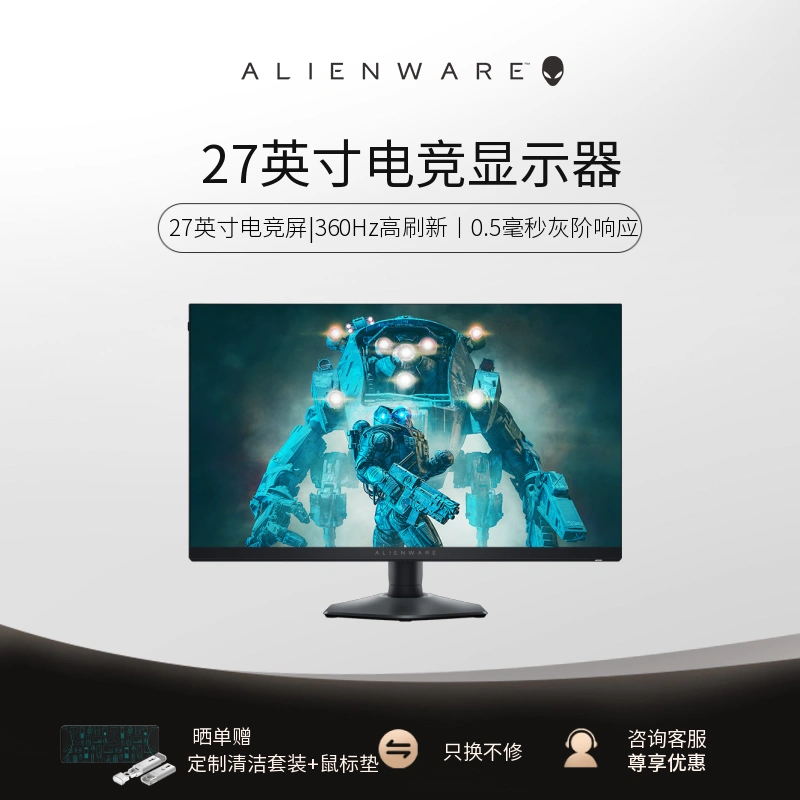 新品】ALIENWARE外星人27英寸2K顯示器電競遊戲顯示屏AW2724DM-Taobao