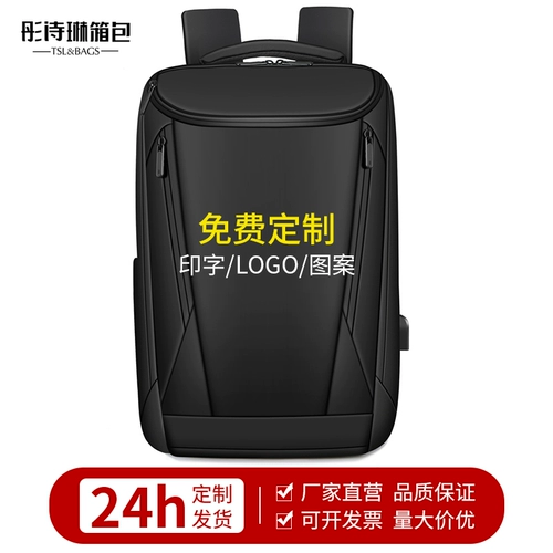 Рюкзак, рабочий ноутбук, вместительная и большая сумка для путешествий для путешествий, бизнес-версия, делается под заказ, с печатью вашего логотипа, подарок на день рождения