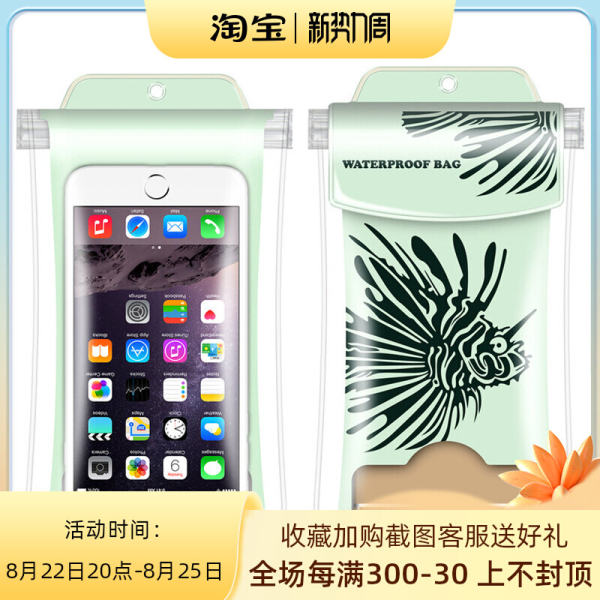 Универсальная большая сенсорная защита мобильного телефона для плавания подходит для фотосессий, водонепроницаемая непромокаемая сумка, мобильный телефон, сенсорный экран