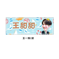 Тип Wang Yibo C (одноразовый)