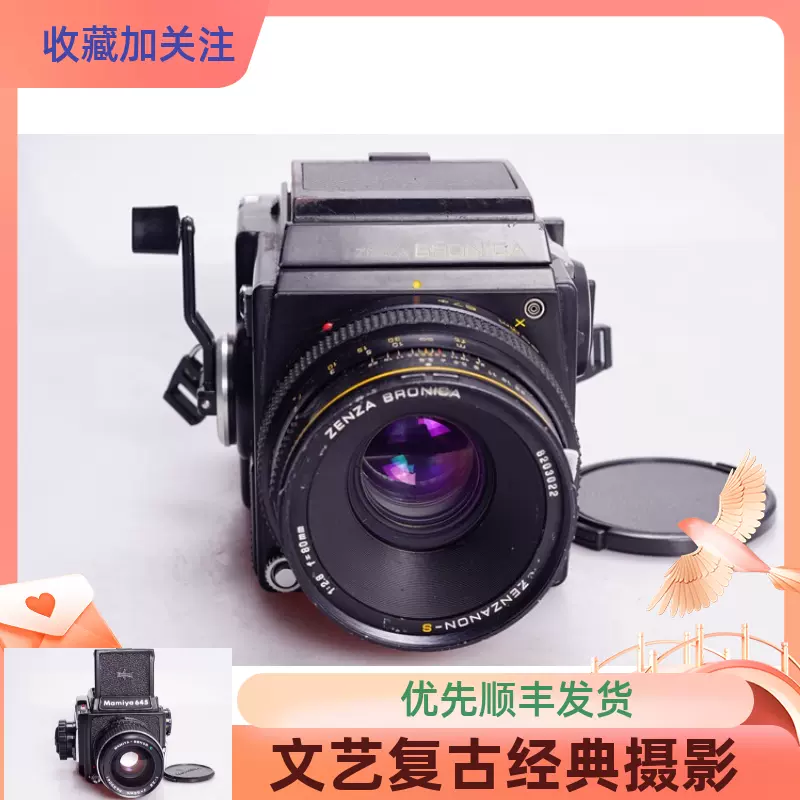 玛米亚MAMIYA C330 80/2.8 蓝点98新120中画幅双反胶片相机不-Taobao