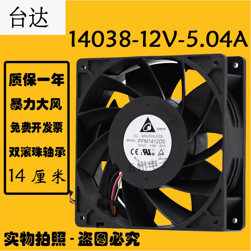 EEC0252B3-D00U-A99 建准12025 24V 2.0W 12厘米滚珠变频器风扇-Taobao