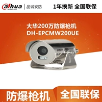 Dahua 2 миллиона H.265 Кодирование сети 1080p HD противоинфракрасная камера DH-EPCMW200UF