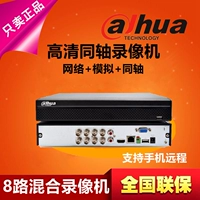 Dahua Coaxial Hybrid Hard Disk Video 8 Road 1080p Monitor DH-HCVR5108HS-V4 HD Три-в-одном