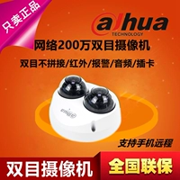 Dahua 2 миллиона SD-карт не сшивают камеру DH-IPC-HDBW4233X-AS-E2 встроенный микрофон
