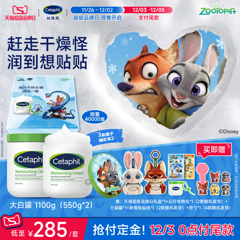 高保湿 强修护 安心0添加