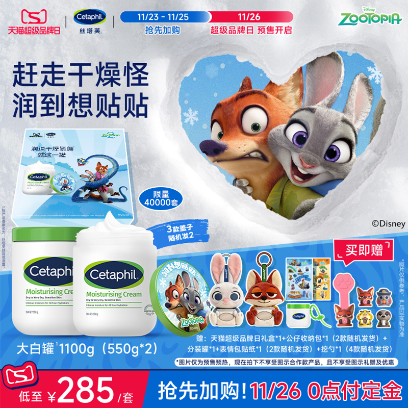 高保湿 强修护 安心0添加